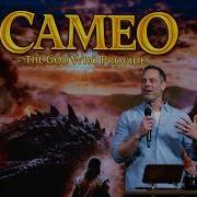 CAMEO Бог Который обеспечивает Иуда Фома проповедь