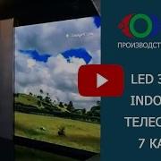 Светодиодный экран P3 в телестудии 7 канал