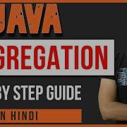 Java Tutorial In Hindi For Beginners 55 Aggregation Java In Hindi