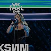 МакSим VK Fest 2022 в Сочи