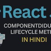 ComponentDidUpdate Lifecycle Method In ReactJs Tutorial 19 In Hindi Complete React Course In Hindi