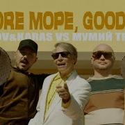 Filatov Karas Vs Мумий Тролль Amore Море Goodbye Official Video