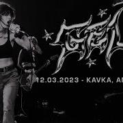 GEL KAVKA ANTWERP SINGLE CAM FULL SET