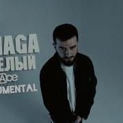 JANAGA Весёлый Instrumental Mood Video