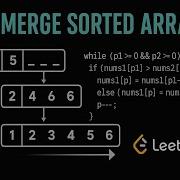 LeetCode 88 Объединение отсортированных массивов Решение на C Метод двух указателей
