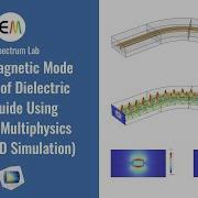 COMSOL Tutorial Electromagnetic Mode Analysis Of Dielectric Waveguide Part 2 3D Simulation