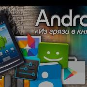 Android History Of The Birth And Development
