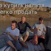 Христа купить нельзя зато легко продать Братья из Михайловки