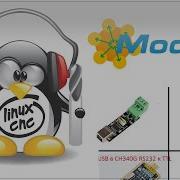 Подключение ПЧ по Modbus RTU к LinuxCNC