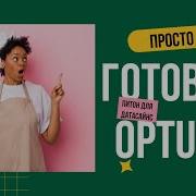 Optuna оптимизация гиперпараметров