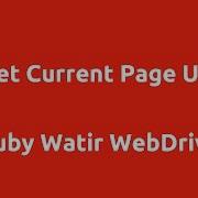 Get Current Page URL Watir WebDriver