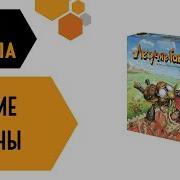 Летучие Гоблины Правила игры