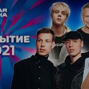 Новая волна 2021 Закрытие