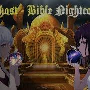 Nightcore Bible Ghost Lyrical Video