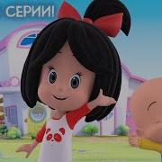 Клео и Кукин ЛУЧШИЕ СЕРИИ Коллекция лучших мультиков Cleo Y Cuquin