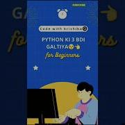 3 Mistakes Every Python Beginners Makes Don T Repeat Shorts Shortvideo Coding Programming