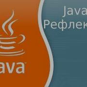 Java Lesson 60 Reflection