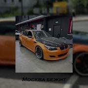MACAN Москва бежит Slowed Reverb