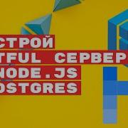 Node Js REST сервер на Micro Js и Sequelize