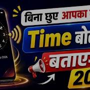 Best Speaking Clock App 2026 Your Mobile Will Tell You The Time