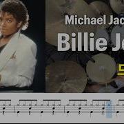 Michael Jackson Billie Jean 드럼커버 드럼앤드림