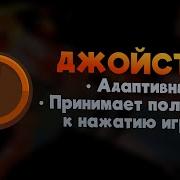 УДОБНЫЙ джойстик Как сделать АДАПТИВНЫЙ и ПРАВИЛЬНЫЙ джойстик ДЛЯ ИГРОКА Construct 3 туториал