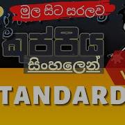 Java Naming Convention Standards Object Oriented Programming OOP Sinhala Tutorial Part 02