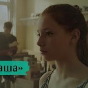 Маша премьера трейлера