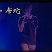 新曲試聽 抽象說唱巔峰發佈兩小時5萬評論 BSH1 唐 毒蛇 LYRIC VIDEO