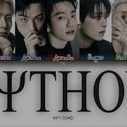 GOT7 PYTHON ПЕРЕВОД НА РУССКИЙ КИРИЛЛИЗАЦИЯ Color Coded Lyrics