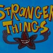 STRANGER THINGS ПЕРЕСНИМАЮТ В РОССИИ Сыендук