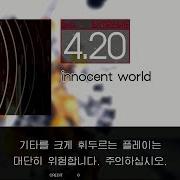 GITADORA GuitarFreaks Innocent World BASS EXTREME