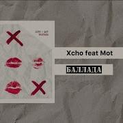 Xcho Feat Mot Баллада Karaoke