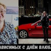 РЕАКЦИЯ МАМЫ НА Heronwater Зависим КЛИП