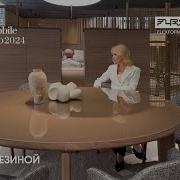 Flexform обзор Елены Березиной выставки Salone Del Mobile Milano 2024