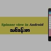 How To Write Spinner View In Android Studio With Java Version