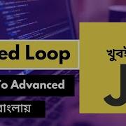 Javascript Nested Inner Loop Bangla Tutorial Nested For Loop In Javascript Bangla P 44