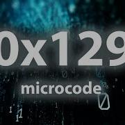 INTEL 0x129 Microcode Нужен ли теперь андервольт