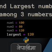 Python Program To Find The Largest Number Among 3 Numbers Entered By User