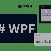 C WPF Tutorial 12 DataGrid In WPF AutoGenerateColumns CellTemplate Explained In Hindi ह द