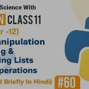 List Manipulation In Python List Manipulation Class 11 Class 11 Computer Science 60
