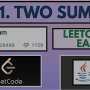 Leetcode 1 Сумма по двум Простое решение Решение на Java