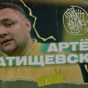 SAINT CYPHER АРТЁМ ТАТИЩЕВСКИЙ VBT Вектор Beat