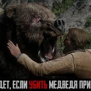ЧТО БУДЕТ ЕСЛИ в RDR 2 Выпуск 24