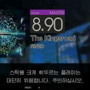 Gitadora The Kingsroad Master Drum