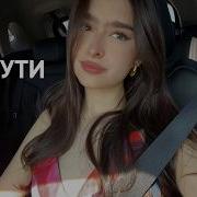JANAGA По Сути REMIX