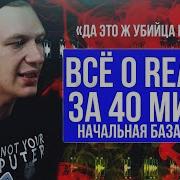 РАБОТА В REAPER С НУЛЯ САМОЕ ВАЖНОЕ Основная база знаний для работы Reaper