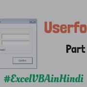 Excel VBA Userforms Part 2 Excel VBA In Hindi Project 1