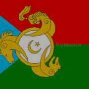 Great Turks Великие Тюрки Part 1 2012