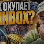 ОБЗОР САЙТА SKINBOX В 2026 КАК ТУТ ТАЩИТЬ СКИН БОКС SKINBOX Промокод